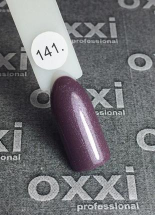 Гель-лак Oxxi Professional № 141, 10 мл