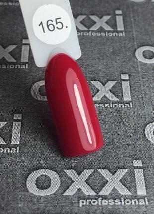 Гель-лак Oxxi Professional № 165, 10 мл