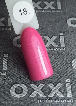 Гель-лак Oxxi Professional № 18 (розовый с микроблестками), 10 мл