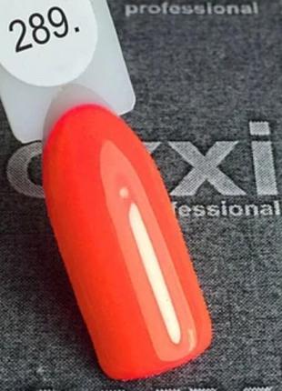 Гель-лак Oxxi 289 (неоновый оранжевый), эмаль, 10мл