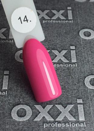Гель-лак Oxxi 14 (розовый) эмаль, 10мл
