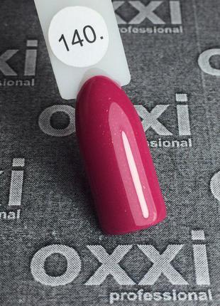 Гель-лак Oxxi 140 (темный розовый с еле заметным микроблеском)...
