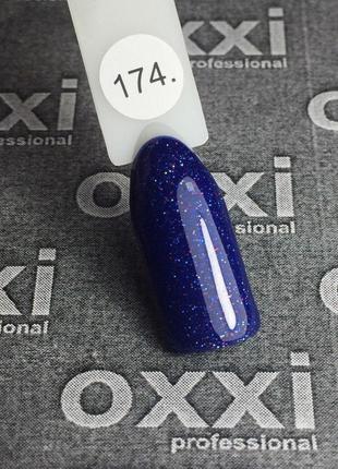 Гель-лак Oxxi 174 (фиолетово-синий, микроблеск), 10мл