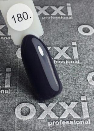 Гель-лак Oxxi 180 (приглушенный фиолетово-серый), эмаль, 10мл