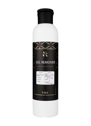 Средство для снятия гель-лака F.O.X Gel Remover, 250 мл