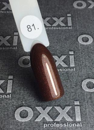 Гель-лак Oxxi 81 (красно-коричневый с микроблеском), 10мл