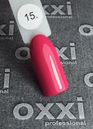 Гель-лак Oxxi 15 (розовато-малиновый) эмаль, 10мл