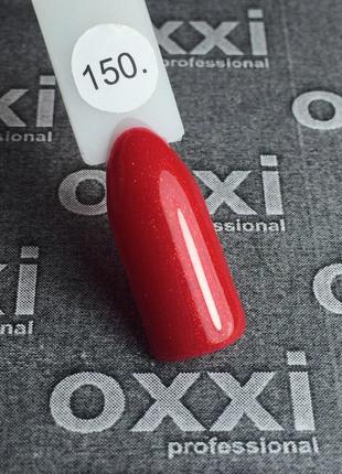 Гель-лак Oxxi 150 (яркий красный с микроблеском), 10мл