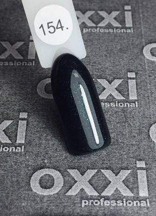 Гель-лак Oxxi 154 (темный бутылочный с микроблеском), 10мл