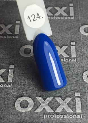Гель-лак Oxxi 124 (темный лазурный), эмаль, 10мл