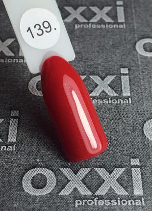 Гель-лак Oxxi 139 (кроваво-красный с еле заметным микроблеском...
