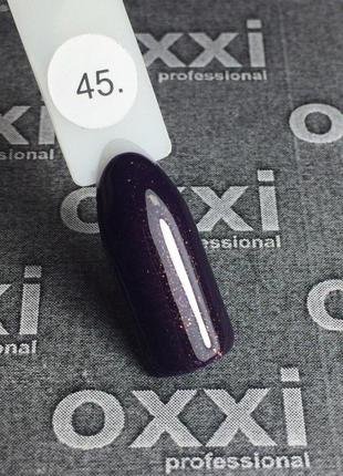 Гель-лак Oxxi 45 (темный фиолетовый с золотистым микроблеском)...