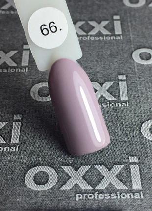Гель-лак Oxxi 66 (світлий бежевий), емаль, 10 мл
