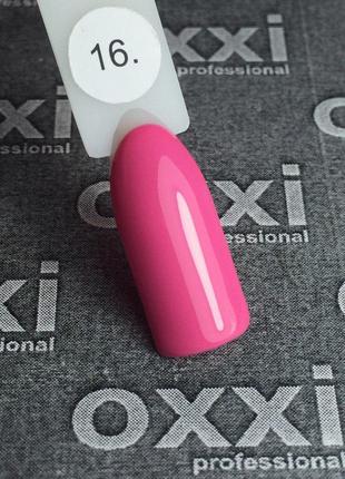 Гель-лак Oxxi 16 (розовый) эмаль, 10мл