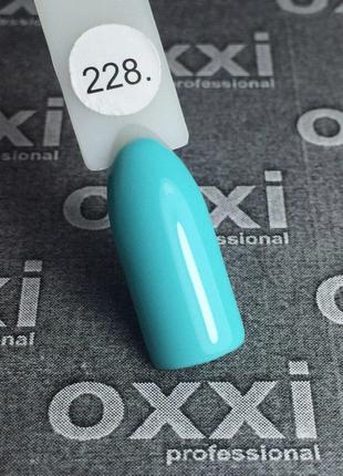 Гель-лак Oxxi 228 (яскравий блакитний), 10 мл