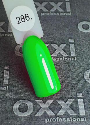 Гель-лак Oxxi 286 (неоновий зелений), емаль, 10 мл
