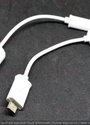 05-13-007. Шнур OTG (гнездо USB (A) - штекер micro USB), белый...
