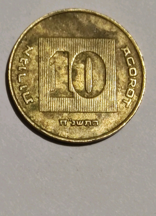Продам монету Израиля