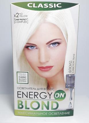 Освітлювач для волос ENERGY BLOND CLASSIC/ Краска для волос
