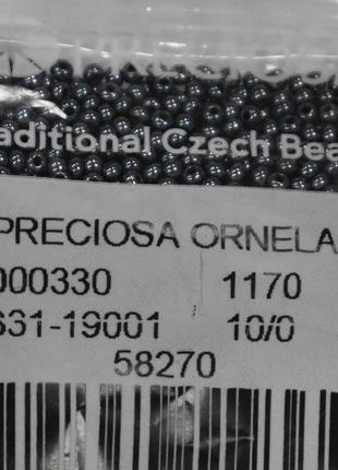 Бисер Preciosa 10/0 цвет 58270 темно-зеленый 10г