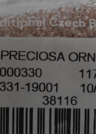 Бисер Preciosa 10/0 цвет 38116 коричневый 10г