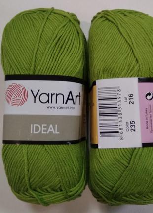 Пряжа Идеал (Ideal) Yarn Art цвет 235 зеленый, 1 моток 50г