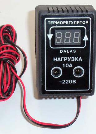 Терморегулятор Dalas (бытовой,инкубаторный)10А,220В.
