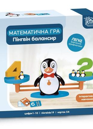 Матиматична гра - Пінгвін балансир 56427