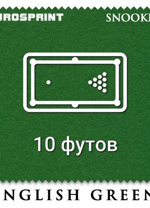 Отрез бильярдного сукна для снукера на стол 10 футов (4х1.97м)...