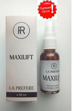 Максилифт Сыворотка для подтяжки кожи лица Maxilift