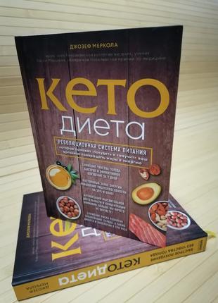Меркола Кето-диета