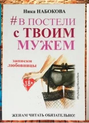 Набокова Ника комплект 3 книги
