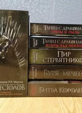 Джордж Мартин Комплект из 6 книг Игра престолов