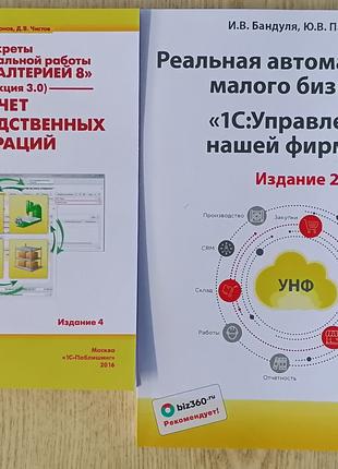 Комплект книг по работе с 1С