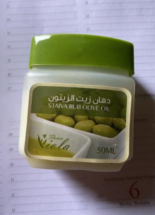 Оливкова олія для розтирання проти кашлю Staiva rub olive oil ...