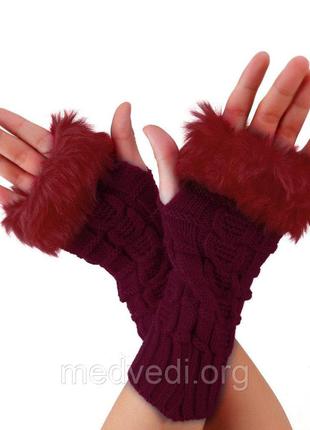 Короткие бордовые митенки с мехом (перчатки без пальцев) 20см