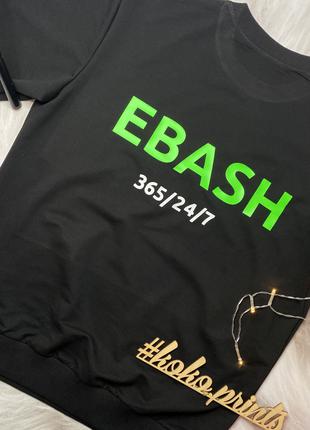 Свитшот Кофта С Принтом Ebash 365/24/7