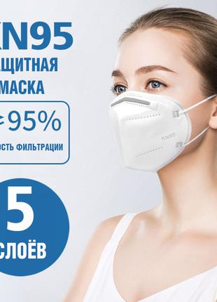 Защитная Маска N95 Респиратор KN95 5 слоёв (белая) Защита ffp2...