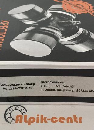 Крестовина маз 50х155