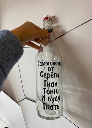 Бутылка стеклянная Самогонка 1 литр
