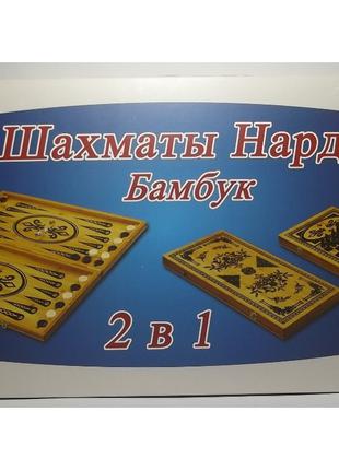 Набор 2 в 1: нарды + шахматы (бамбук)