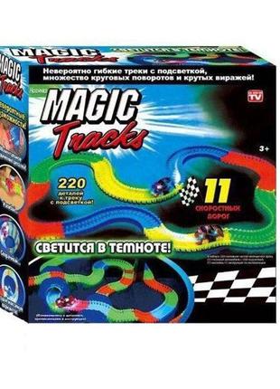Конструктор гоночная трасса Magik Tracks 220 деталей