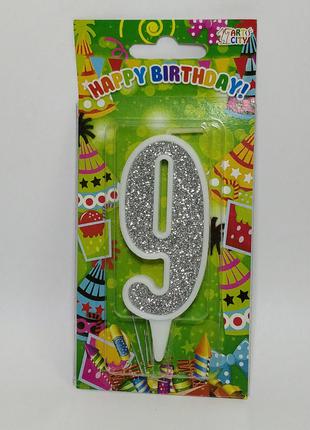 Свечи ко дню рождения цифра "9" высота 9 см серебро