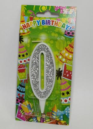 Свечи ко дню рождения цифра "0" высота 9 см серебро