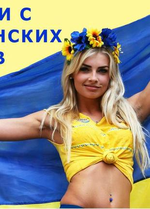 70 ссылок с украинских сайтов, регион Украина