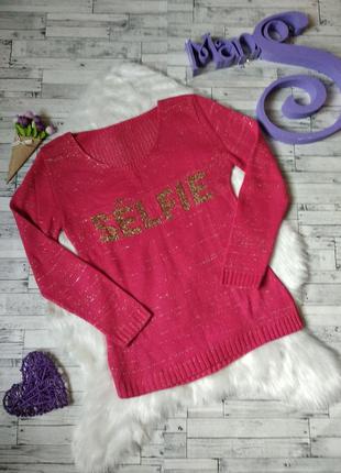 Реглан кофта свитер selfie женский розовый