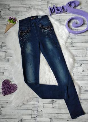 Женские джинсы dishe jeans синие с бусинами размер 26 s 44