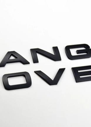 Надпись Range Rover Буквы Рендж Ровер матовый Чёрный