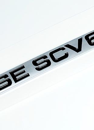 Шильдик HSE SCV6 Эмблема Range Rover на крышку багажника Land ...