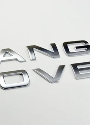 Надпись Range Rover Буквы Рендж Ровер матовый